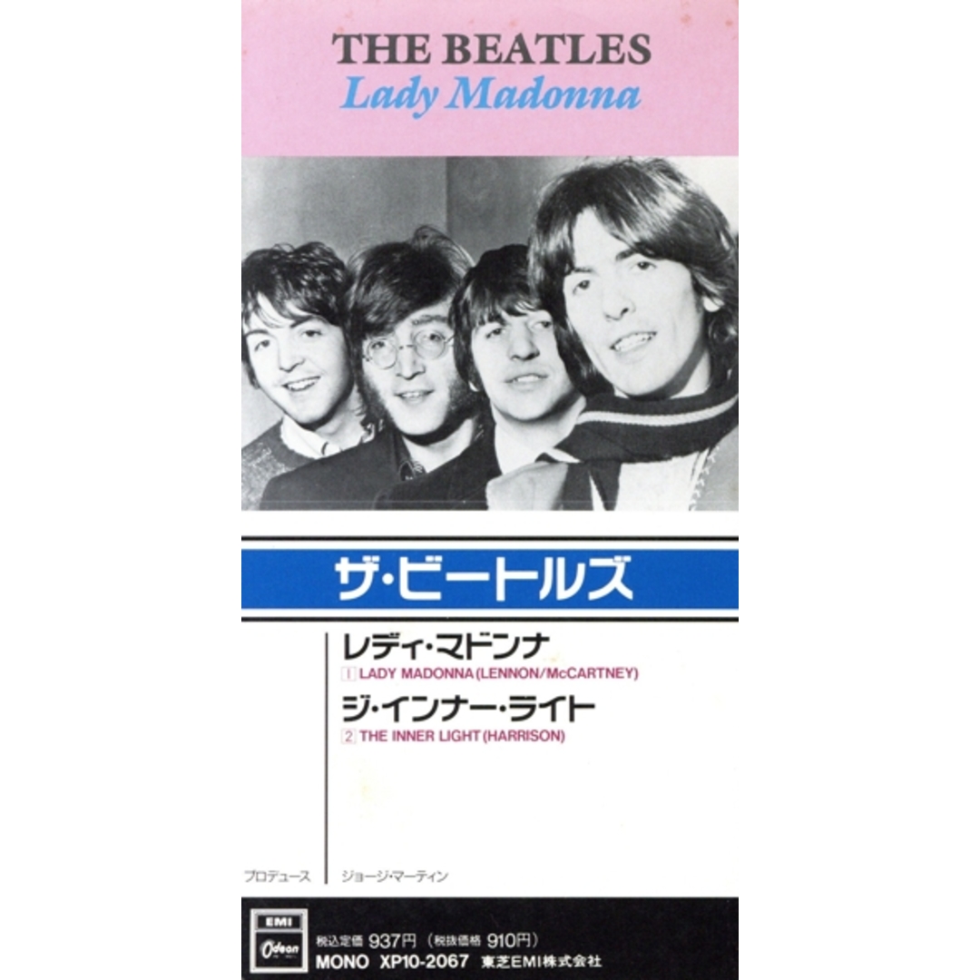 【8cm】レディ・マドンナ エンタメ/ホビーのCD(ポップス/ロック(洋楽))の商品写真