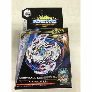 ベイブレード(BEYBLADE)のベイブレードバースト B-97 スターター ナイトメアロンギヌス.Ds(その他)