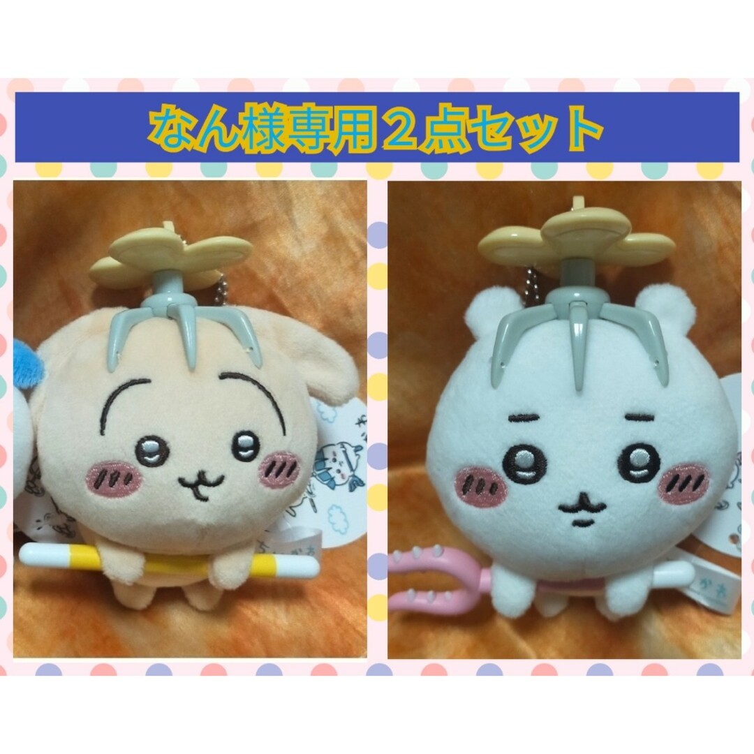 ✳ちいかわ 討伐マスコット ぬいぐるみ うさぎ ハチワレ2点セット✳ エンタメ/ホビーのおもちゃ/ぬいぐるみ(キャラクターグッズ)の商品写真