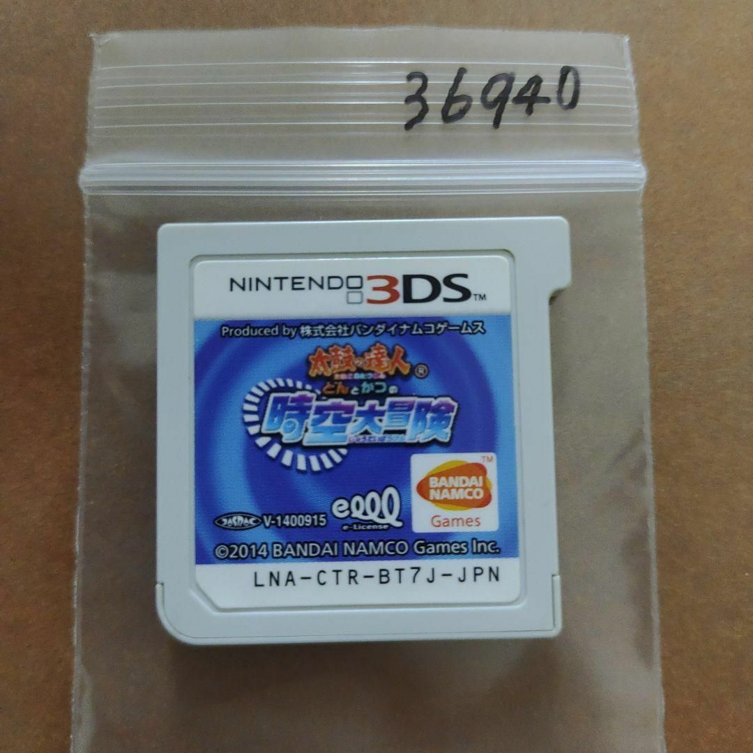 ニンテンドー3DS - 3DS 太鼓の達人 どんとかつの時空大冒険の