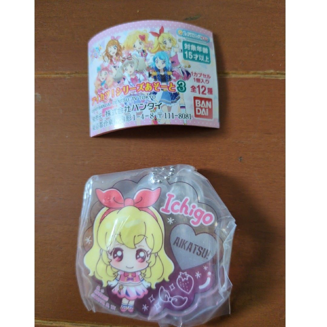 アイカツシリーズあそーと3 エンタメ/ホビーのおもちゃ/ぬいぐるみ(キャラクターグッズ)の商品写真