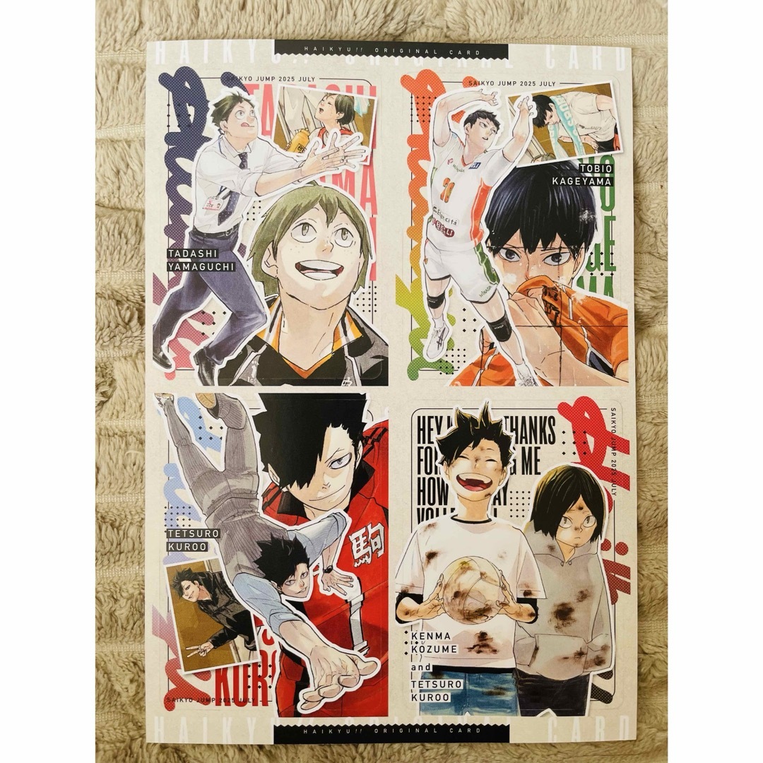 最強ジャンプ 2025年7月号【特典：ハイキュー!!】 : アニメ