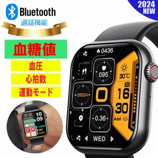 スマートウォッチ 血糖値測定 血圧測定 健康管理 日本製センサー 通話機能(腕時計(デジタル))