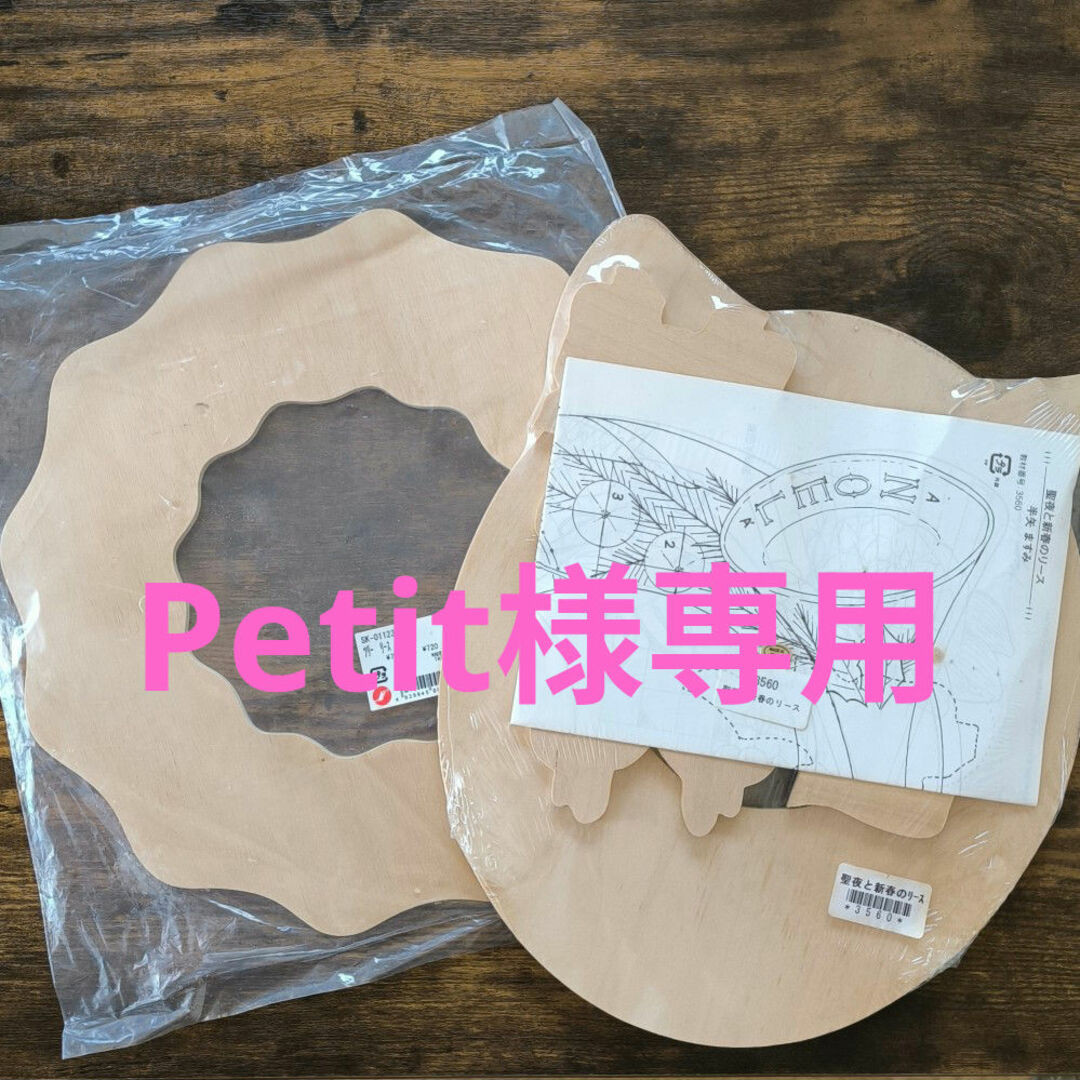 聖夜と新春のリース ツリーリース2点 ハンドメイドの素材/材料(その他)の商品写真