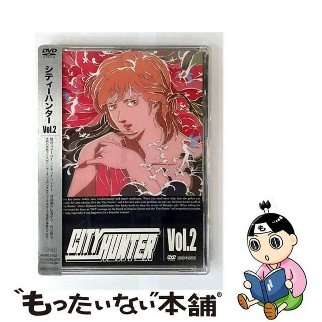【中古】 CITY HUNTER Vol.2/DVD/ANSBー3102 エンタメ/ホビーのDVD/ブルーレイ(アニメ)の商品写真