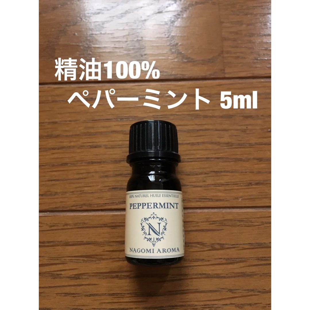 精油100% 新品 ペパーミント コスメ/美容のリラクゼーション(エッセンシャルオイル(精油))の商品写真
