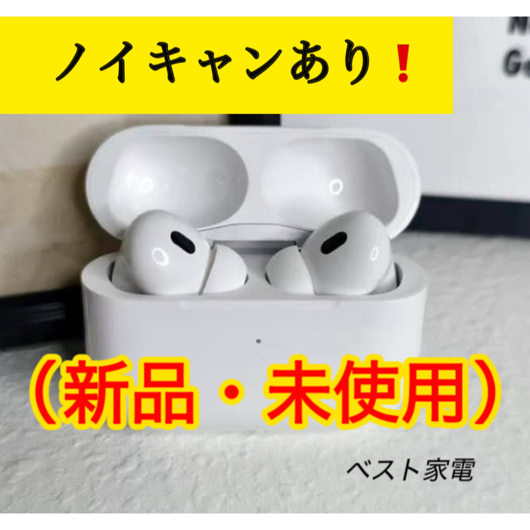 Apple(アップル)のAirPods Pro 第2世代互換品 スマホ/家電/カメラのオーディオ機器(ヘッドフォン/イヤフォン)の商品写真