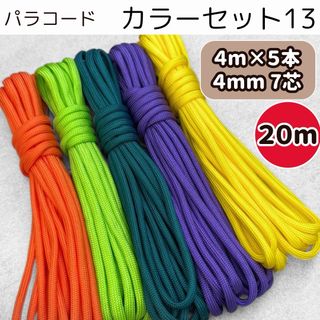 パラコード 紫 黄色 オレンジ 黄緑 マリンブルー ストラップ 犬 ショルダー (生地/糸)