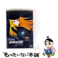 【中古】 さよなら銀河鉄道999-アンドロメダ終着駅-/DVD/DUTD-02051