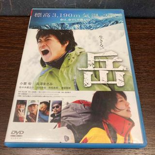 岳　DVD