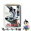 【中古】 イルカの日≪デジタル・リマスター版≫/ＤＶＤ/KIBF-2249 中古】 イルカの日≪デジタル・リマスター版≫/DVD/KIBF-2249