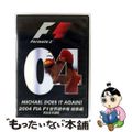 【中古】 F1世界選手権2004年総集編 スポーツ
