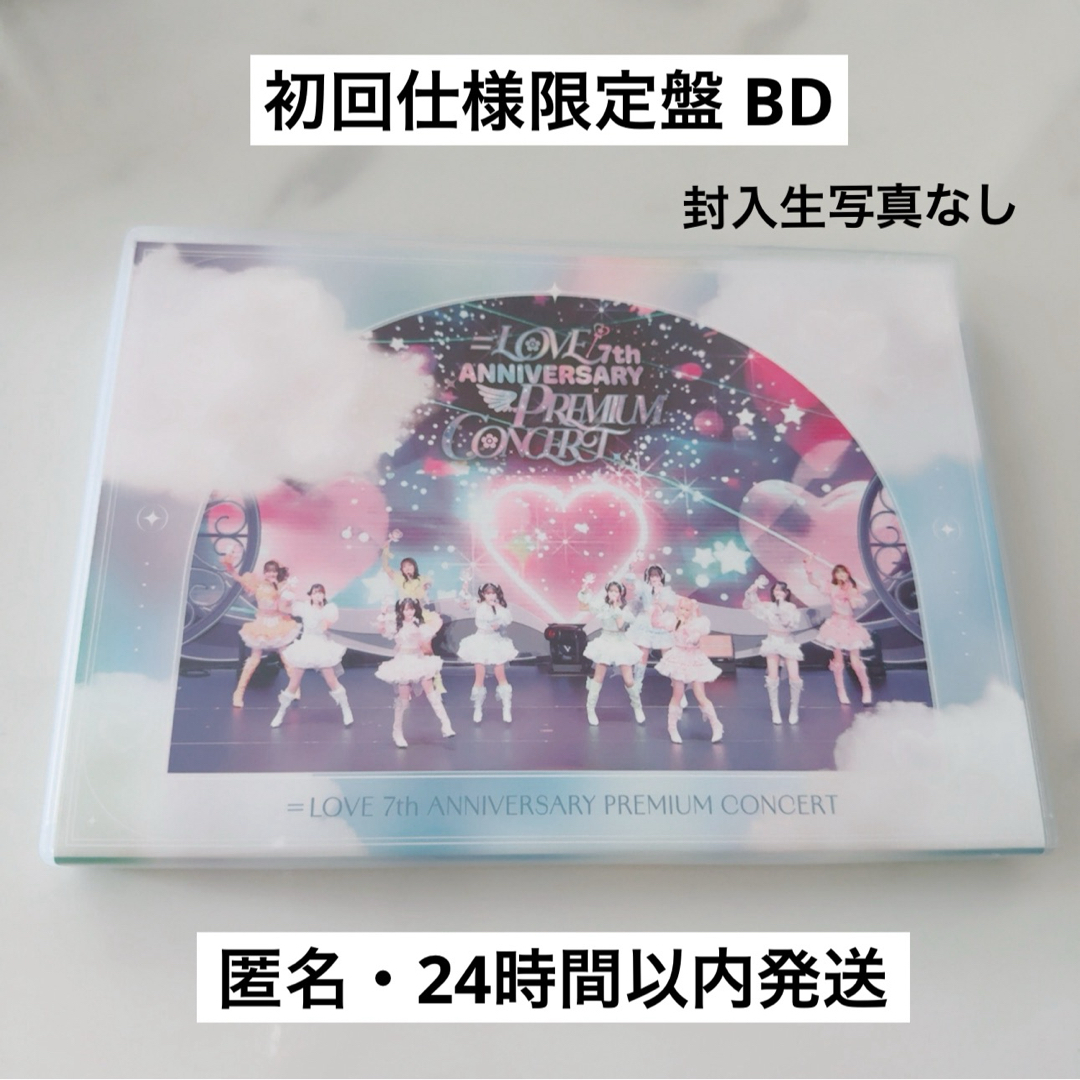 イコラブ 7周年 BluRay 初回仕様限定盤 BD エンタメ/ホビーのDVD/ブルーレイ(アイドル)の商品写真