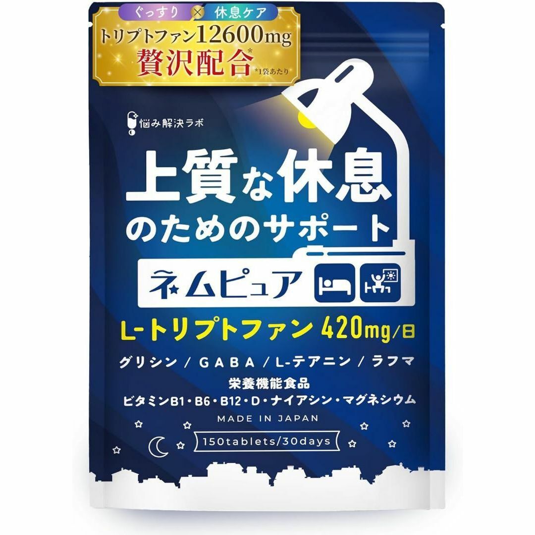 【上質な休息のためのサポート】ネムピュア トリプトファン 12600mg グリシ メンズのジャケット/アウター(ノーカラージャケット)の商品写真