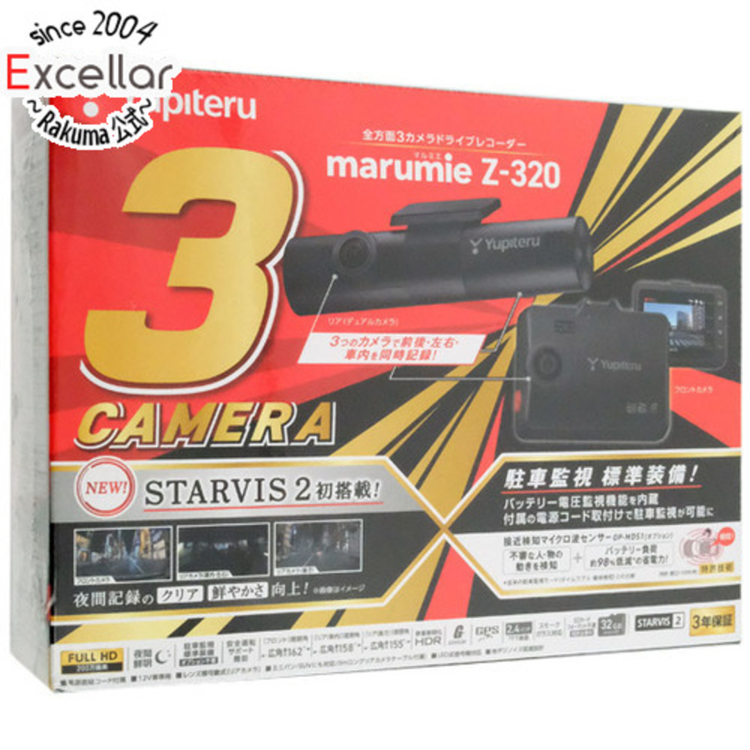 Yupiteru(ユピテル)のYUPITERU 全方面3カメラドライブレコーダー marumie Z-320 自動車/バイクの自動車(その他)の商品写真