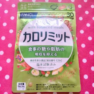 ファンケル(FANCL)の⭐️1袋【数量限定6/4〜】30回分 カロリミット ファンケル(ダイエット食品)