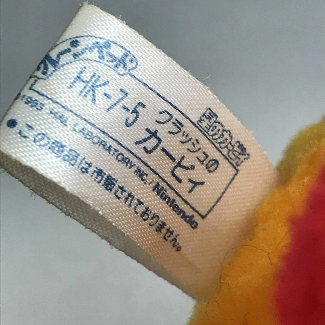 クラッシュカービィ 1993年製 非売品 ぬいぐるみ