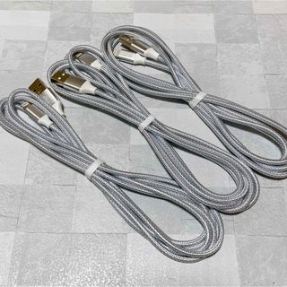 Lightningケーブル 3本セット シルバー 長さ2m(その他)