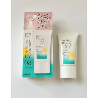 SOFINA IP - ソフィーナiP スキンケアUV 03 〈日焼け止め〉