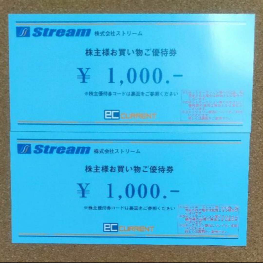 ストリーム 株主優待 2000円分 チケットの優待券/割引券(ショッピング)の商品写真