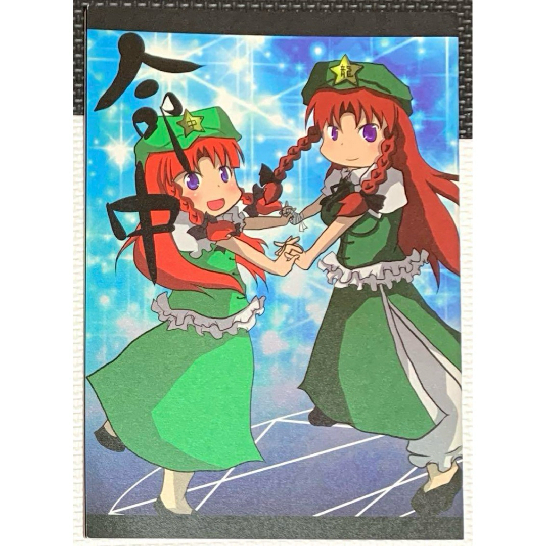 東方project 命中 エンタメ/ホビーの同人誌(一般)の商品写真