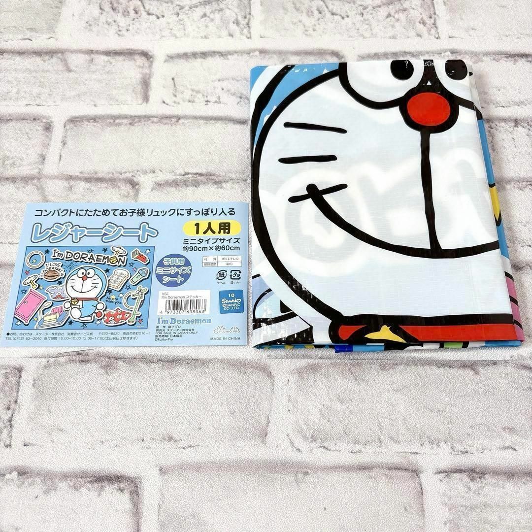 レジャーシート ドラえもん 子供用 90×60 ポリエチレン ミニタイプ インテリア/住まい/日用品のベッド/マットレス(シングルベッド)の商品写真