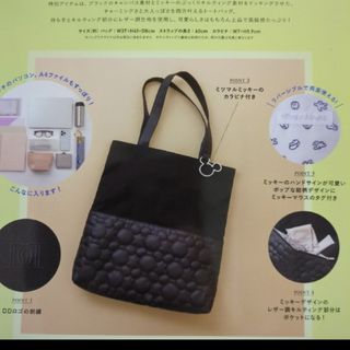 ディズニー(Disney)のDisney LIFESTYLE BOOK キルティングトートバッグ(トートバッグ)