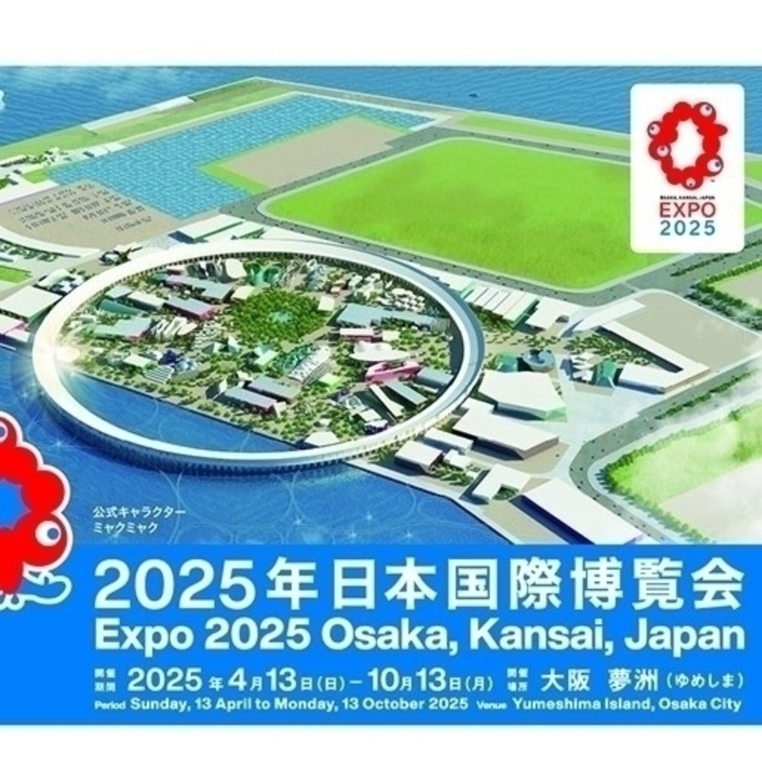 大阪万博チケットID 大人2名分 チケットのイベント(その他)の商品写真