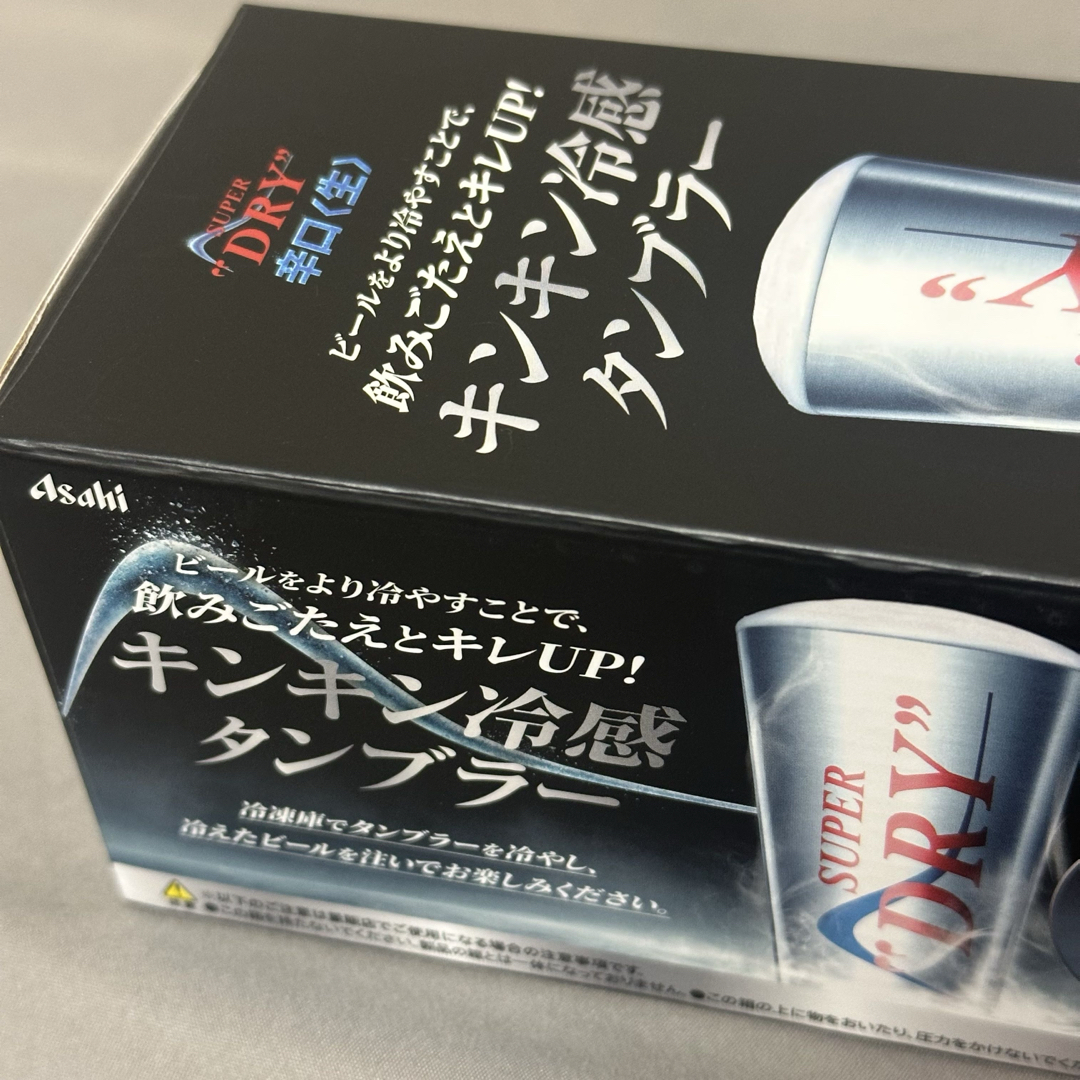 アサヒ スーパードライ キンキン冷感タンブラー インテリア/住まい/日用品のキッチン/食器(タンブラー)の商品写真