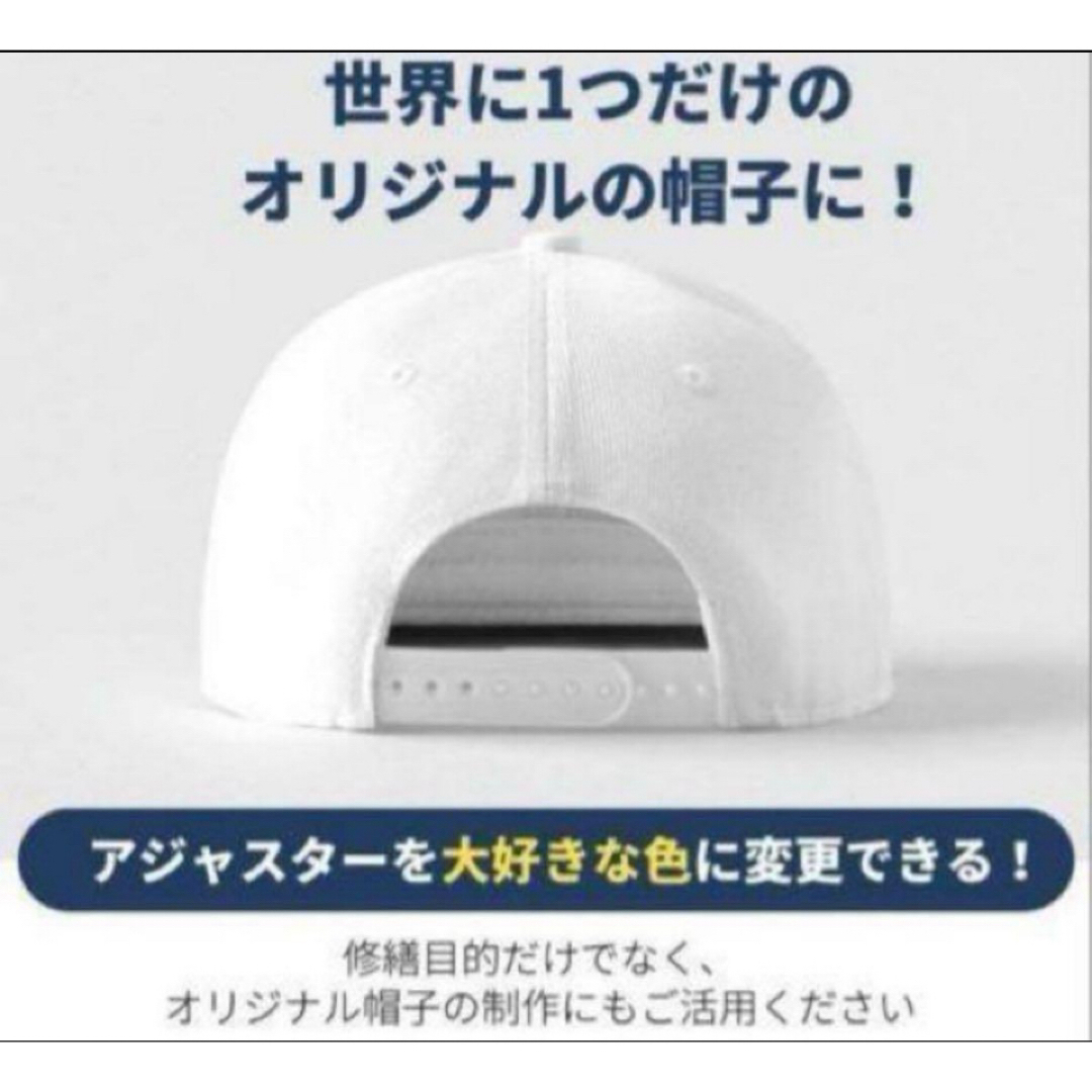 帽子 交換ストラップ スナップバック式　イエロー 1組 ハンドメイドの素材/材料(各種パーツ)の商品写真