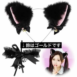 ベル付き ぬいぐ るみ 猫耳 ヘッドバンド 2個セット コスプレ　キャット