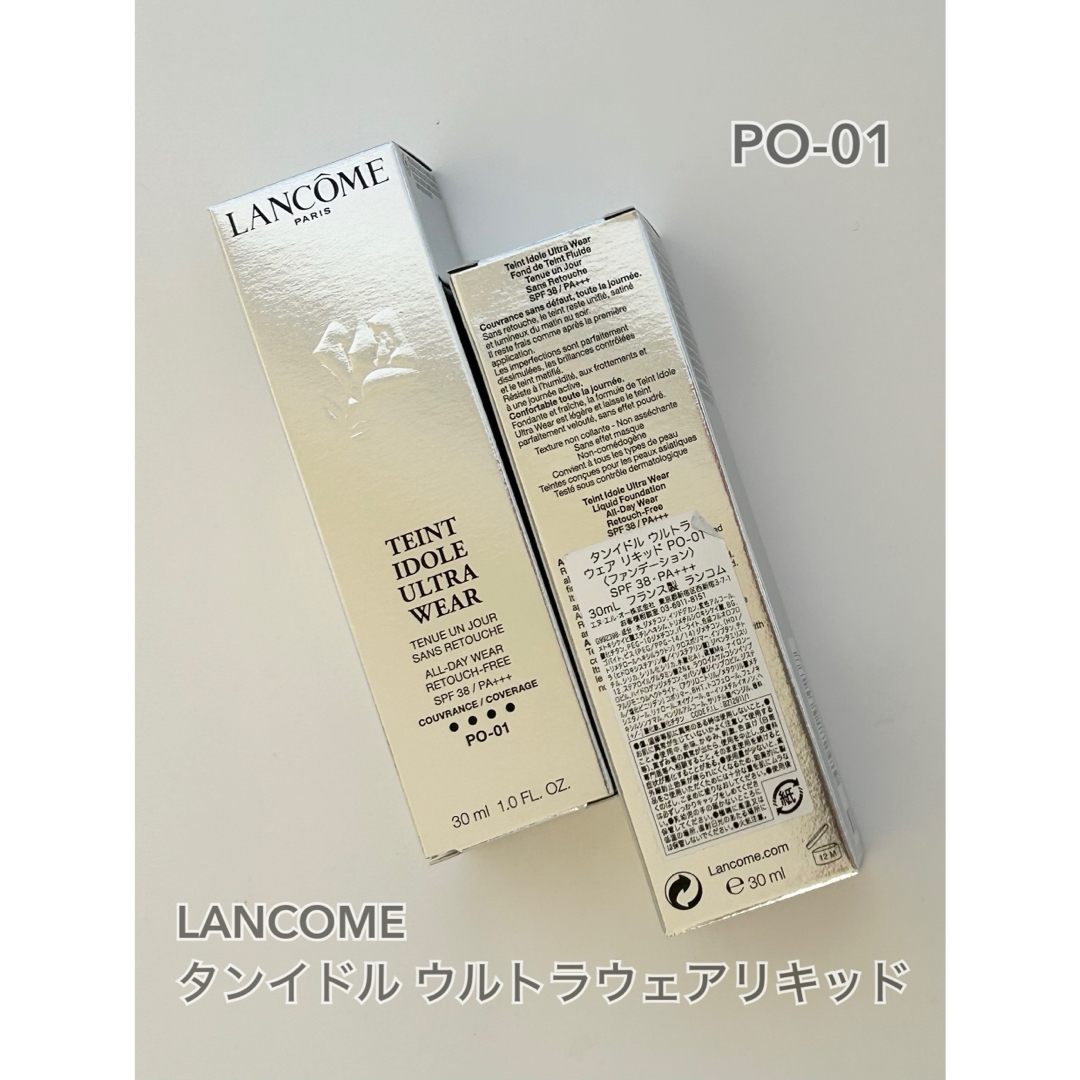 LANCOME(ランコム)の【新品未開封】タンイドル ウルトラ ウェア リキッド 30mL PO-01 コスメ/美容のベースメイク/化粧品(ファンデーション)の商品写真