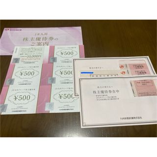 ジェイアール(JR)のJR九州　優待券　乗車割引券は２枚(鉄道乗車券)