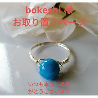 bokesh 様 お取り置き 高品質 マダガスカル産 アパタイト リング(リング)