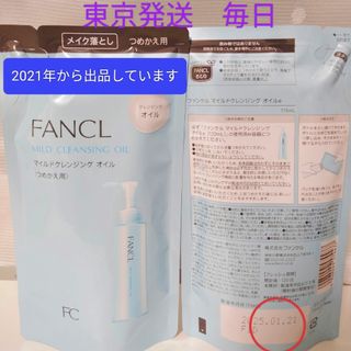 ファンケル(FANCL)のマイルドクレンジングオイル つめかえ用 2袋セット FANCL ファンケル(クレンジング/メイク落とし)