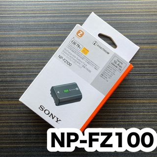 ソニー(SONY)のSONY NP-FZ100★24時間以内発送★(その他)