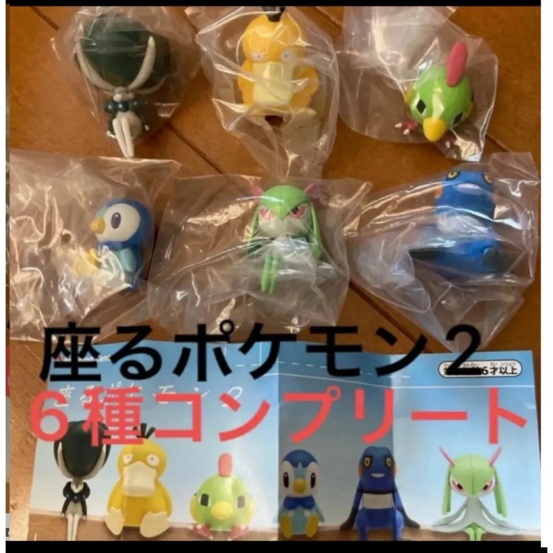 ポケモン(ポケモン)の新品未開封 ポケモンセンターオリジナル 座るポケモン2 6種コンプリートセット エンタメ/ホビーのフィギュア(ゲームキャラクター)の商品写真