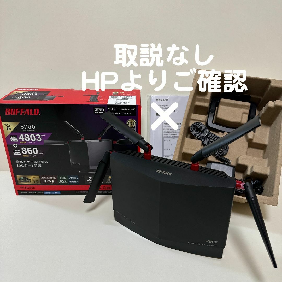 バッファローネットワーク機器無線LANルーターホームネットワーク機器 スマホ/家電/カメラのPC/タブレット(PC周辺機器)の商品写真