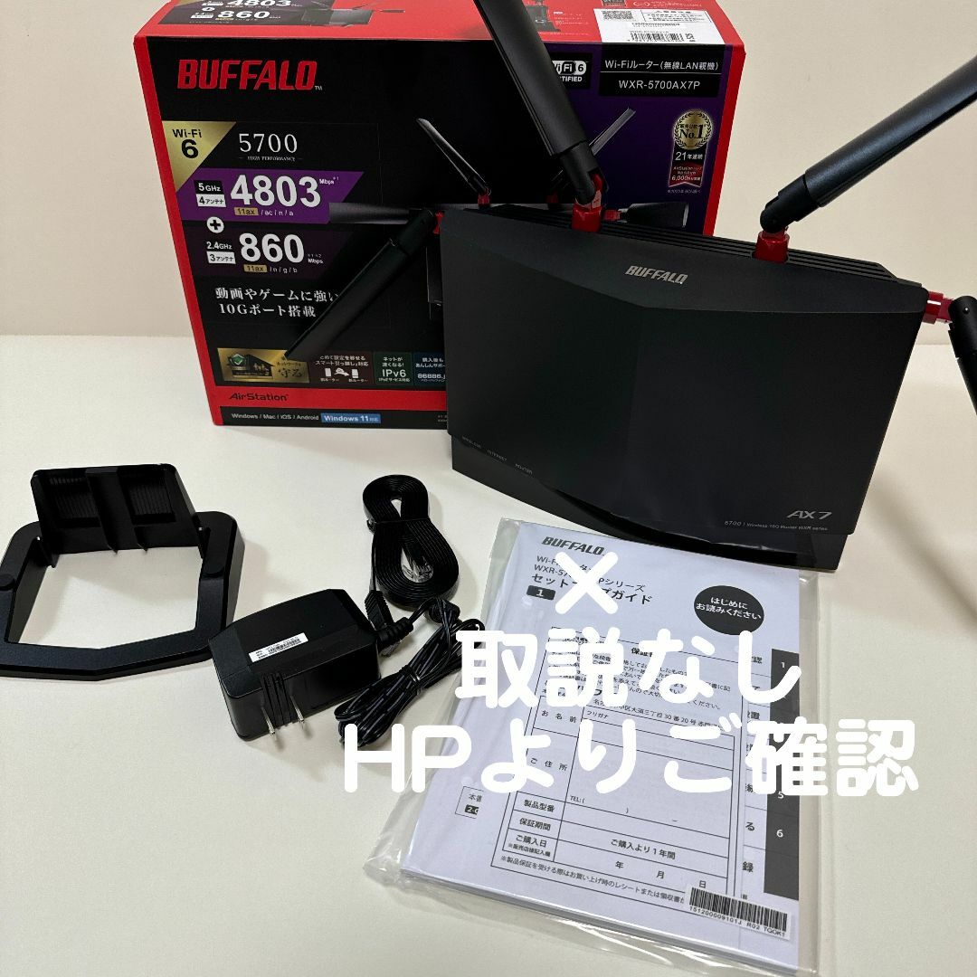 バッファローネットワーク機器無線LANルーターホームネットワーク機器 スマホ/家電/カメラのPC/タブレット(PC周辺機器)の商品写真