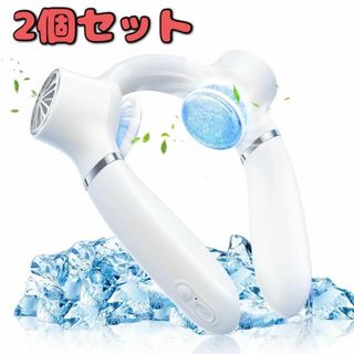 【最新型】2個 ネックファン ネッククーラー 首掛け扇風機 羽なし 瞬間冷却(ノーカラージャケット)