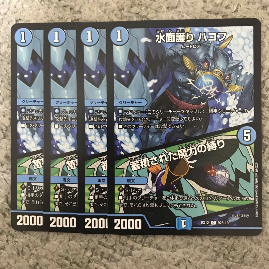 デュエルマスターズ(デュエルマスターズ)のハコフ エンタメ/ホビーのトレーディングカード(シングルカード)の商品写真