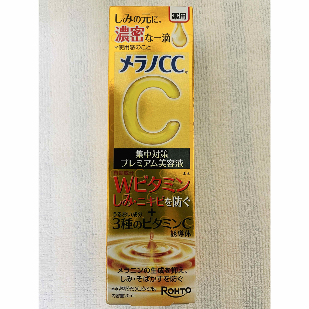 MELANO CC(メラノシーシー)のメラノCC 薬用しみ 集中対策 プレミアム美容液 コスメ/美容のスキンケア/基礎化粧品(美容液)の商品写真
