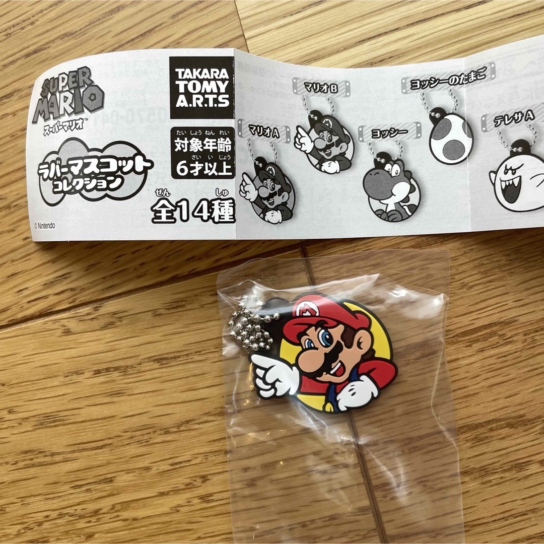 スーパーマリオ ラバーマスコットコレクション マリオB エンタメ/ホビーのおもちゃ/ぬいぐるみ(キャラクターグッズ)の商品写真