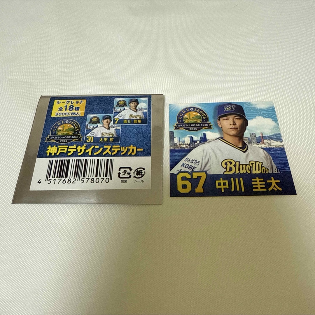 オリックス・バファローズ(オリックスバファローズ)のステッカー オリックス #67 エンタメ/ホビーのタレントグッズ(スポーツ選手)の商品写真
