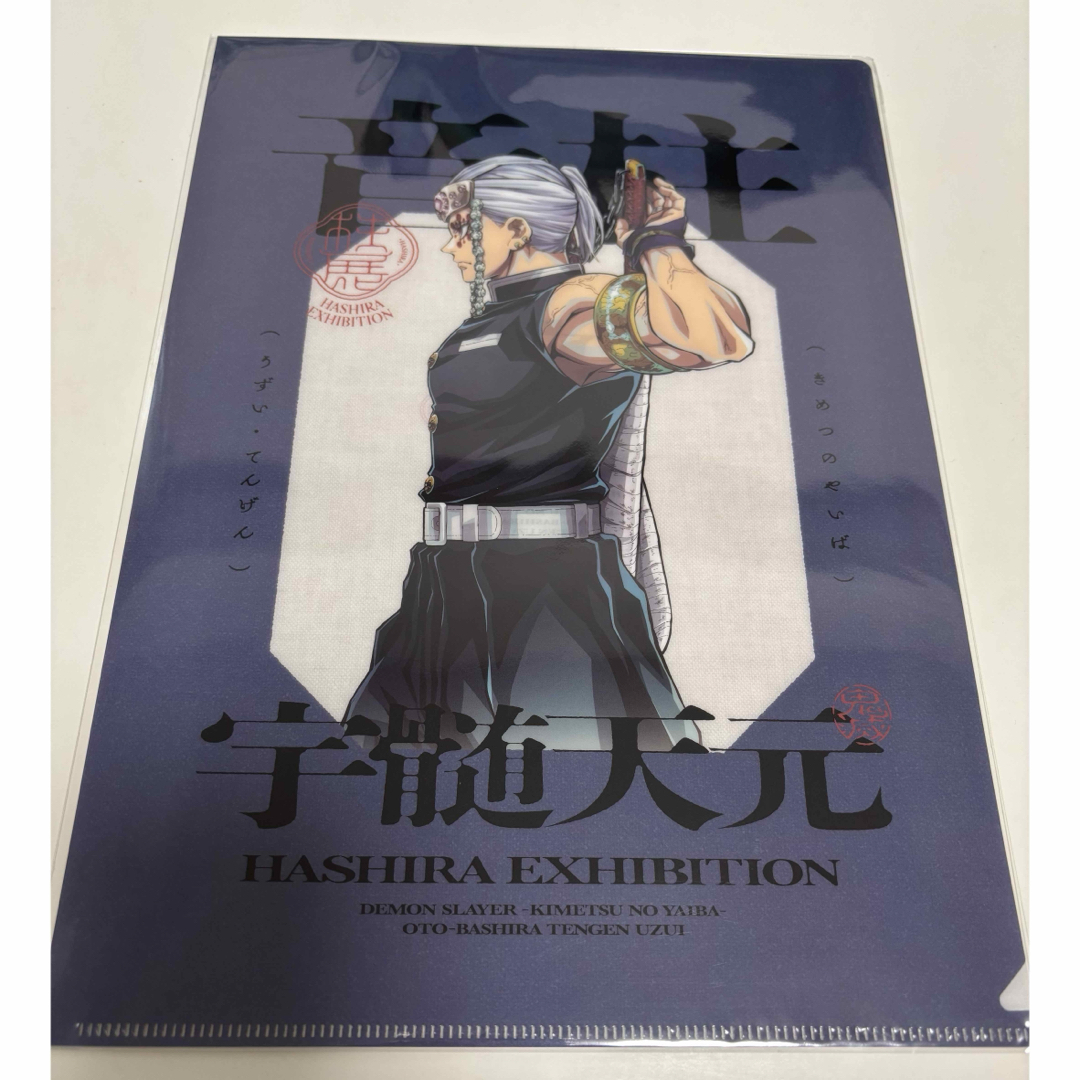 柱展 宇髄天元 クリアファイル エンタメ/ホビーのおもちゃ/ぬいぐるみ(キャラクターグッズ)の商品写真