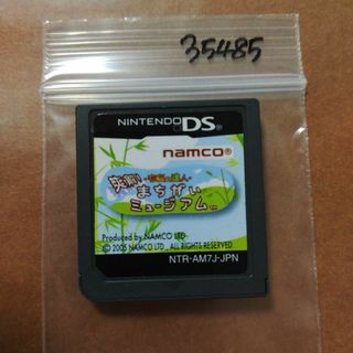 ニンテンドーDS(ニンテンドーDS)の右脳の達人 爽快!まちがいミュージアム(携帯用ゲームソフト)
