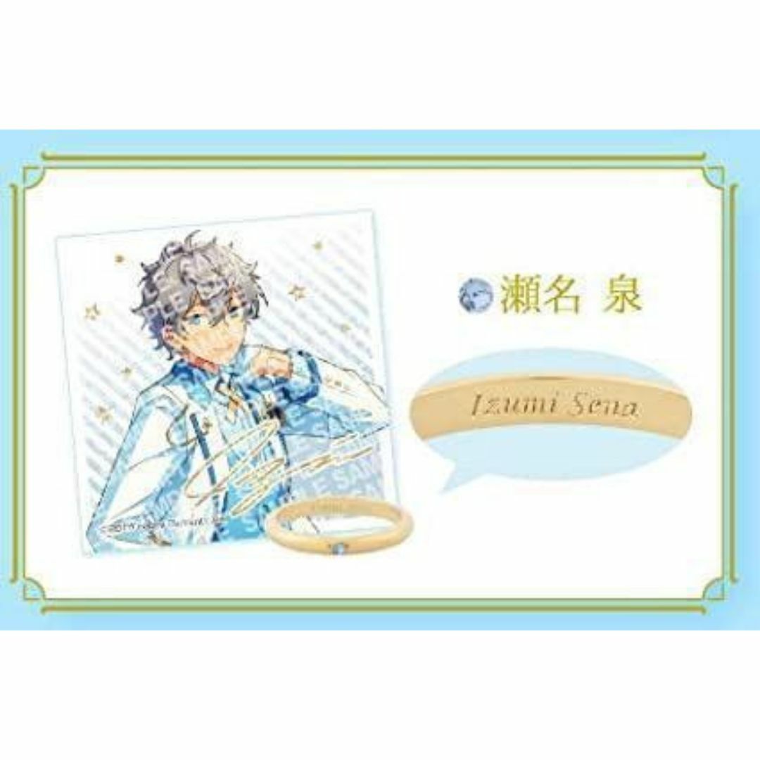 瀬名泉 エンタメ/ホビーのおもちゃ/ぬいぐるみ(キャラクターグッズ)の商品写真