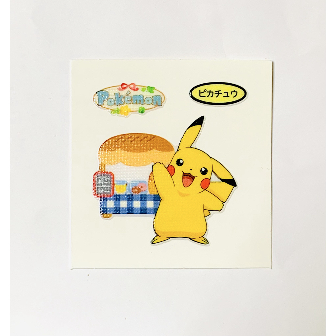 ポケモン(ポケモン)のポケモンパンシール ピカチュウ エンタメ/ホビーのおもちゃ/ぬいぐるみ(キャラクターグッズ)の商品写真