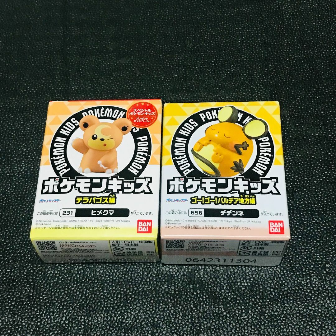 ヒメグマ デデンネ エンタメ/ホビーのおもちゃ/ぬいぐるみ(キャラクターグッズ)の商品写真