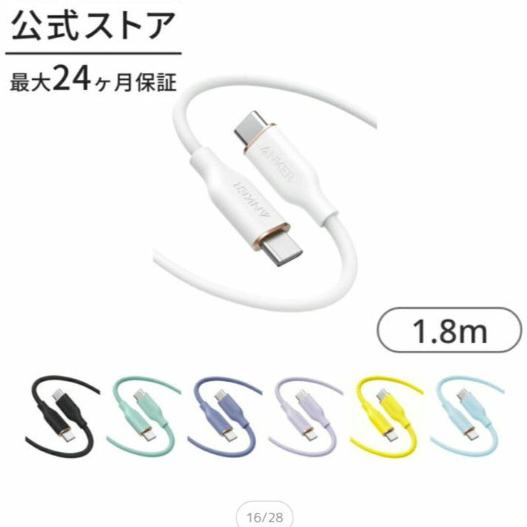 Anker(アンカー)のAnker PowerLine III Flow USB-C & USB-C … スマホ/家電/カメラのスマホアクセサリー(その他)の商品写真